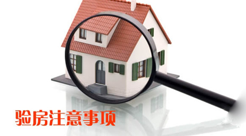 教您進(jìn)行全面的家裝竣工驗收