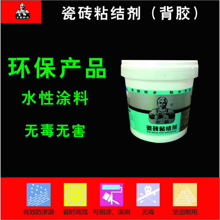 瓷磚粘結劑怎么選購，瓷磚粘結劑有哪幾種
