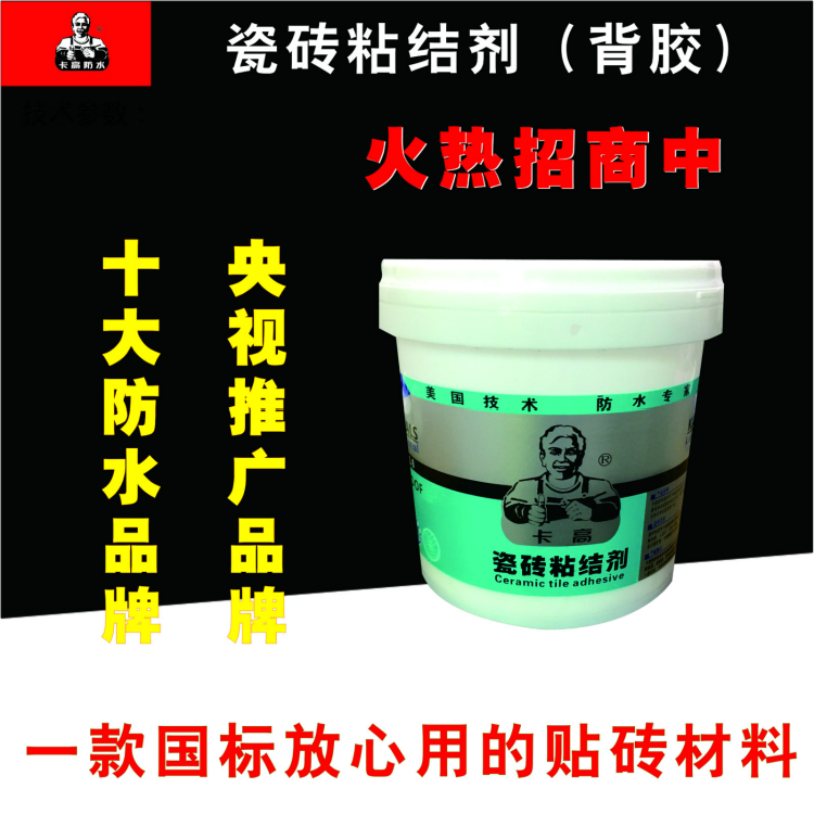 什么是瓷磚粘結劑 瓷磚粘結劑使用方法介紹