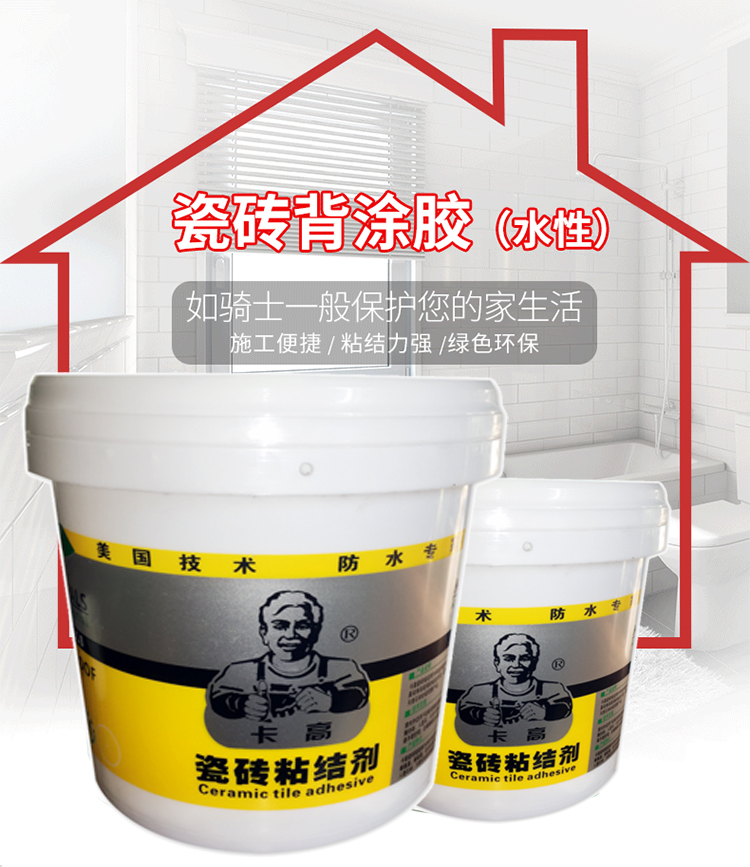 瓷磚粘結劑的配方和應用