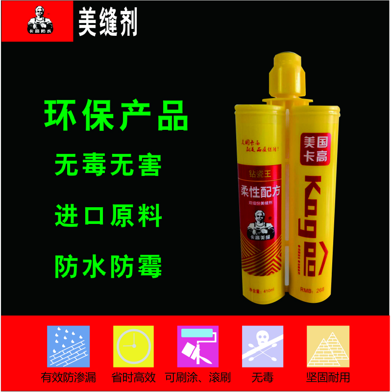 美縫劑有什么作用？