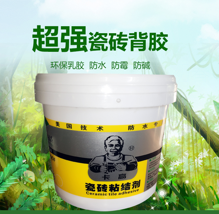 家裝防水：瓷磚粘結劑（背膠）的使用方法知道一下